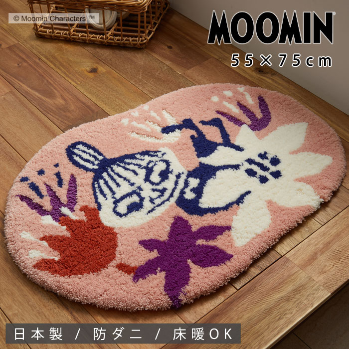 MOOMIN ムーミン コバナ マット 55×75cm