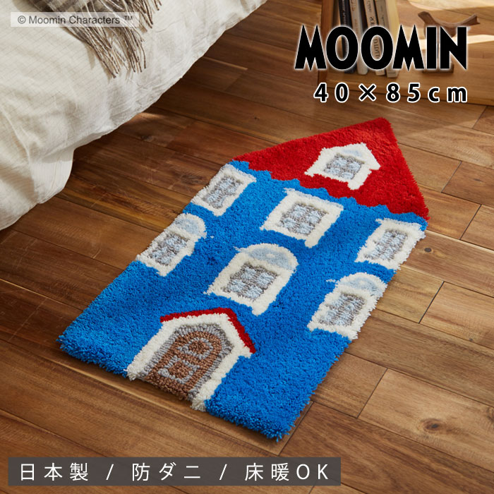 MOOMIN ムーミン ム－ミンハウス マット 40×85cm